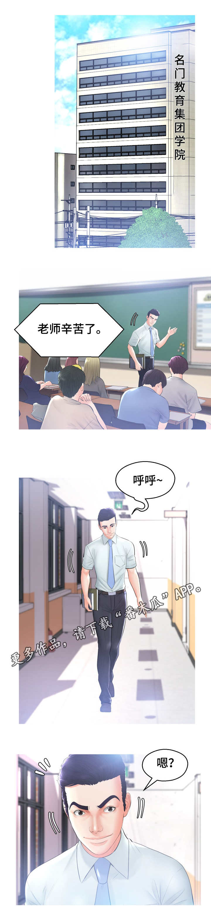 未亡人第25话图