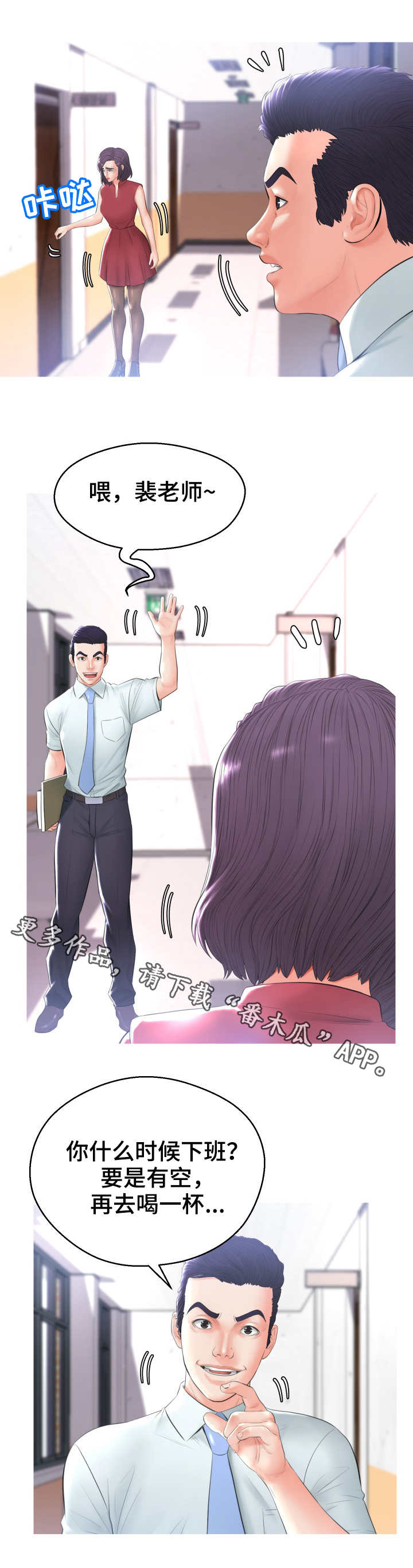 未亡人第25话图