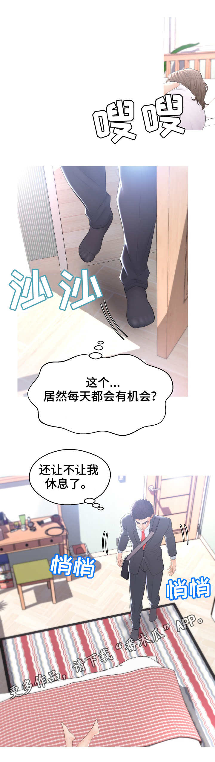 未亡人第26话图