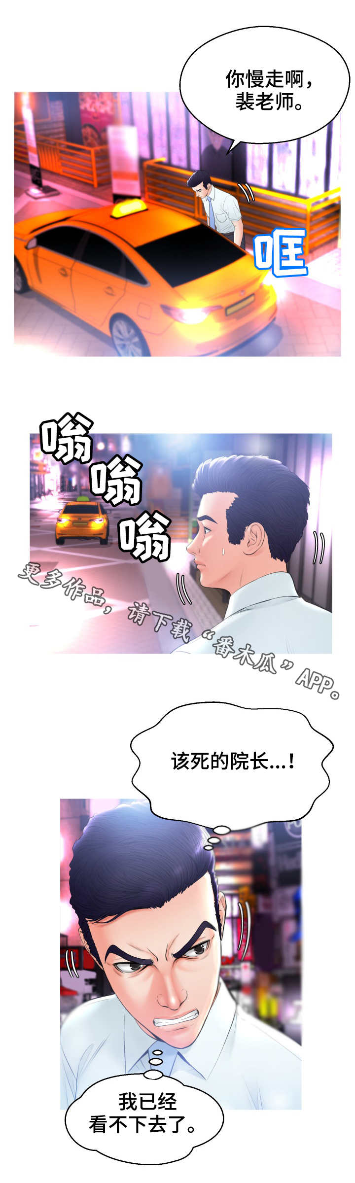 未亡人第26话图