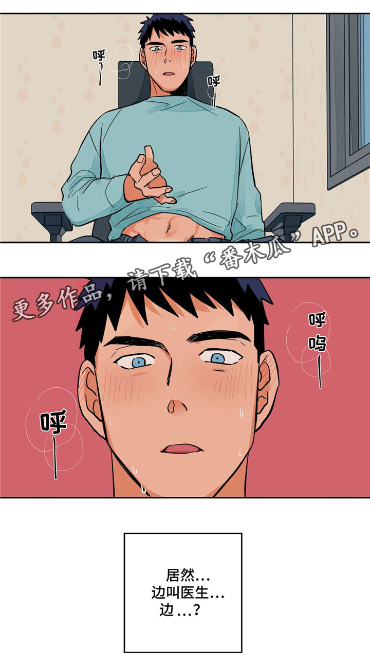 我的医生第11话图