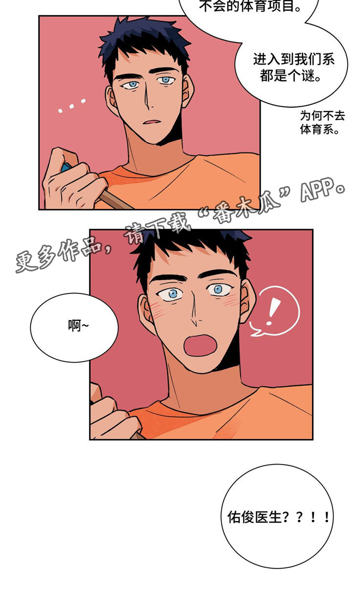 我的医生第16话图