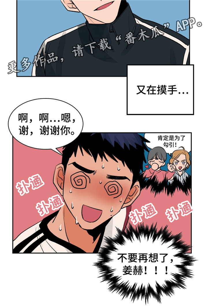 我的医生第24话图