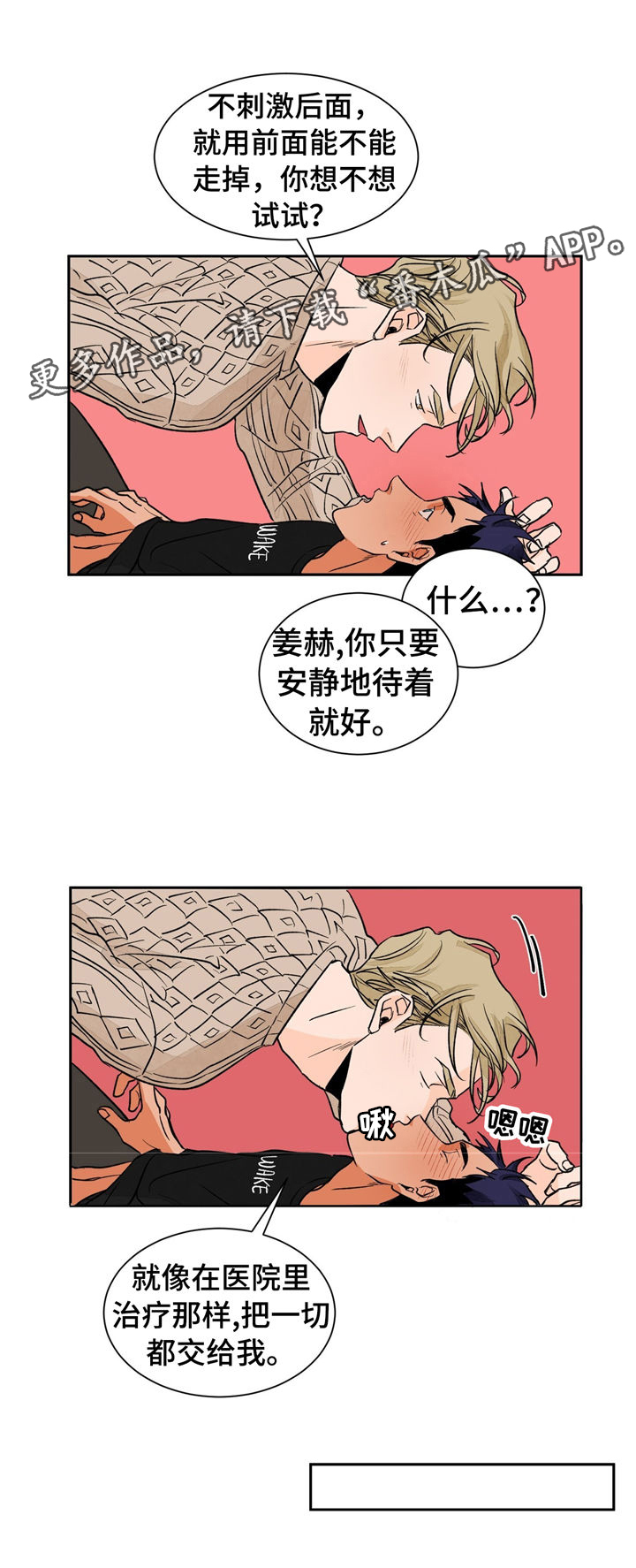 我的医生第26话图