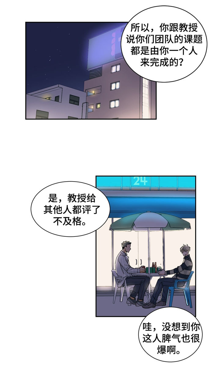 我的医生第31话图