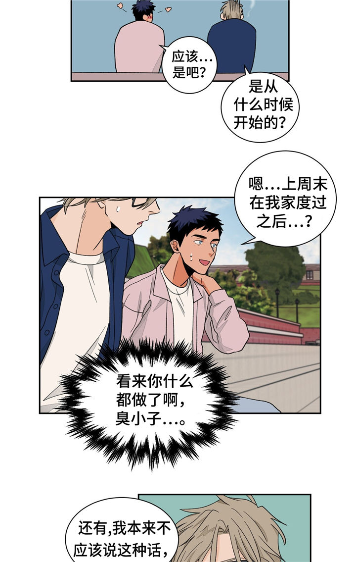 我的医生第32话图