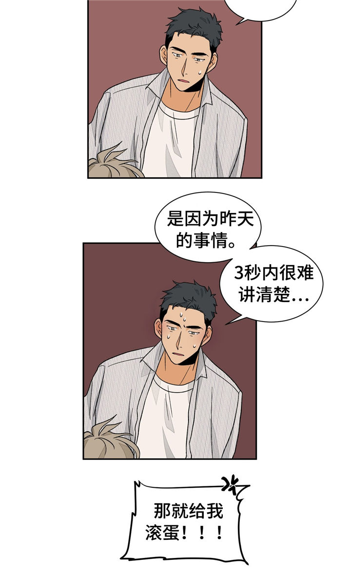 我的医生第32话图