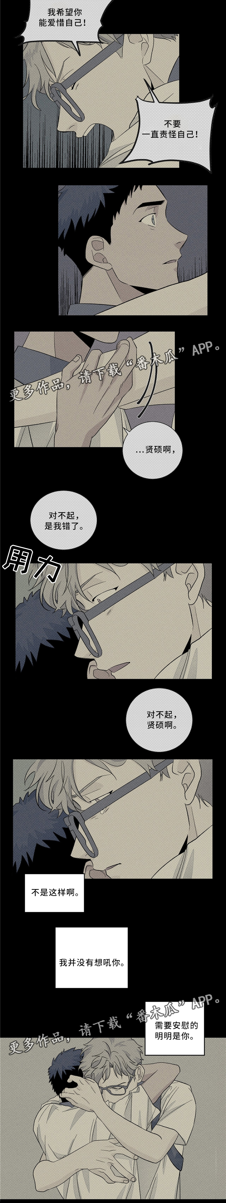 我的医生第35话图