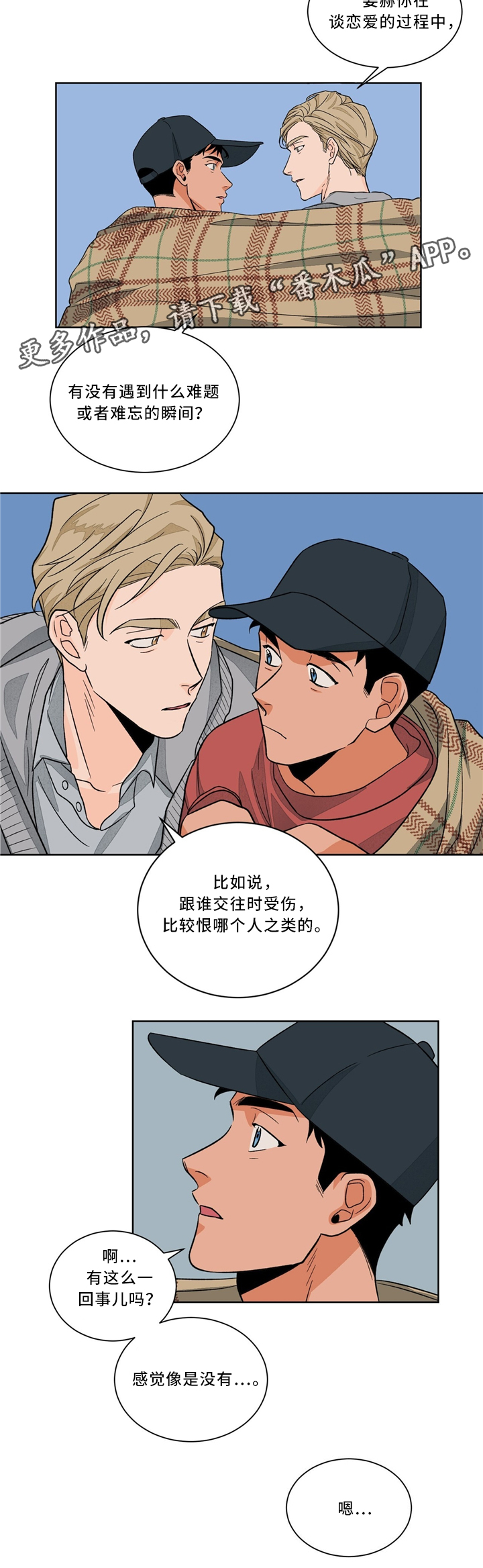 我的医生第37话图