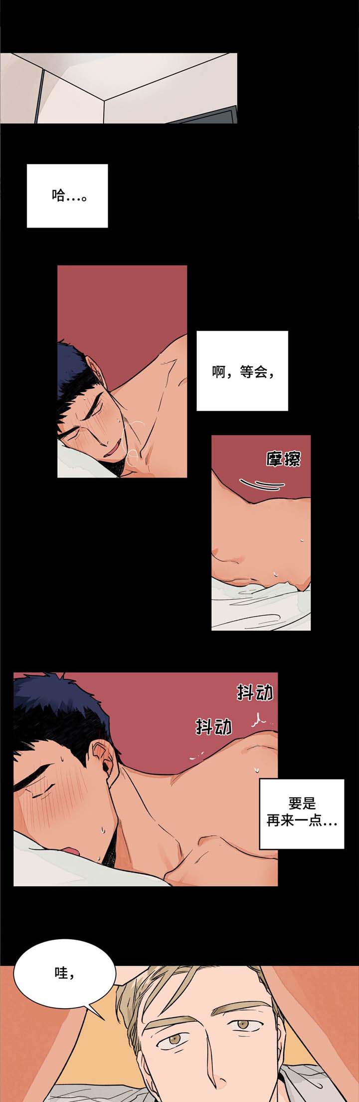 我的医生第4话图