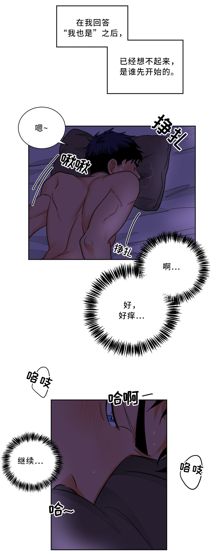 我的医生第40话图