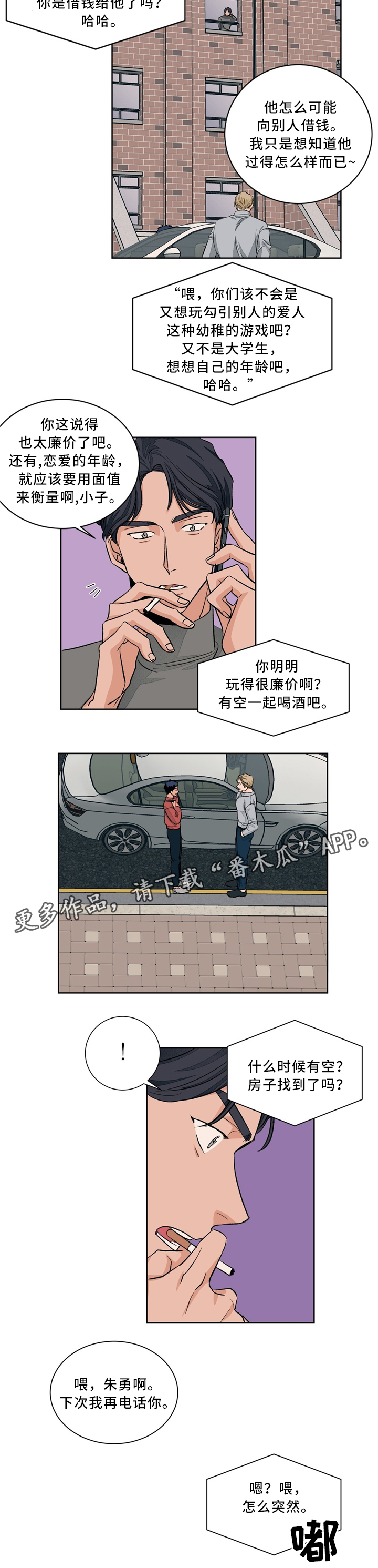 我的医生第41话图