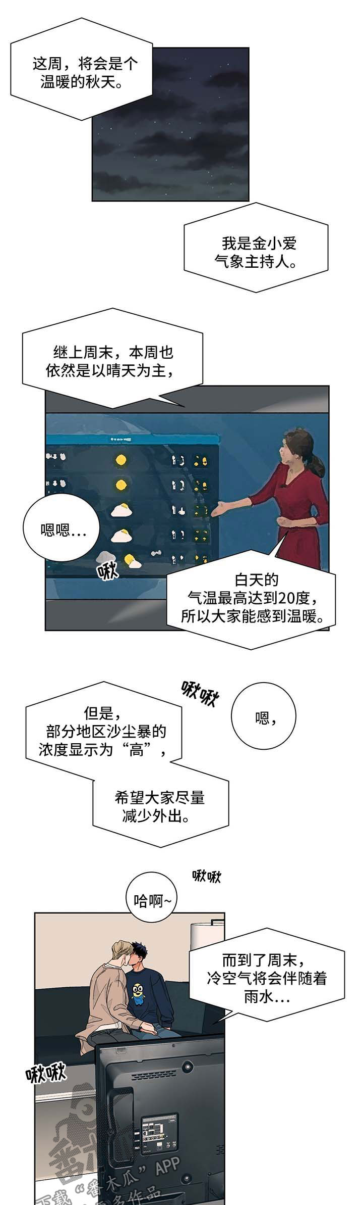 我的医生第43话图