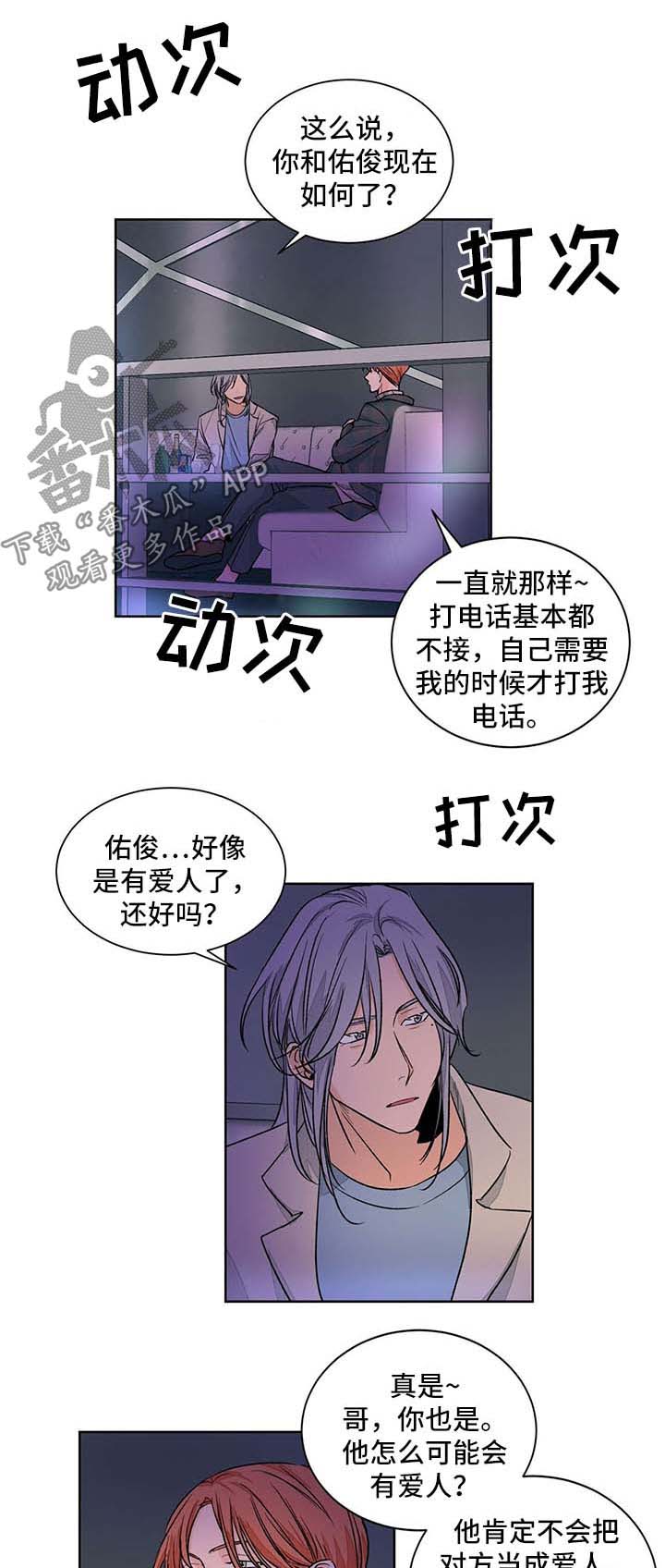 我的医生第44话图