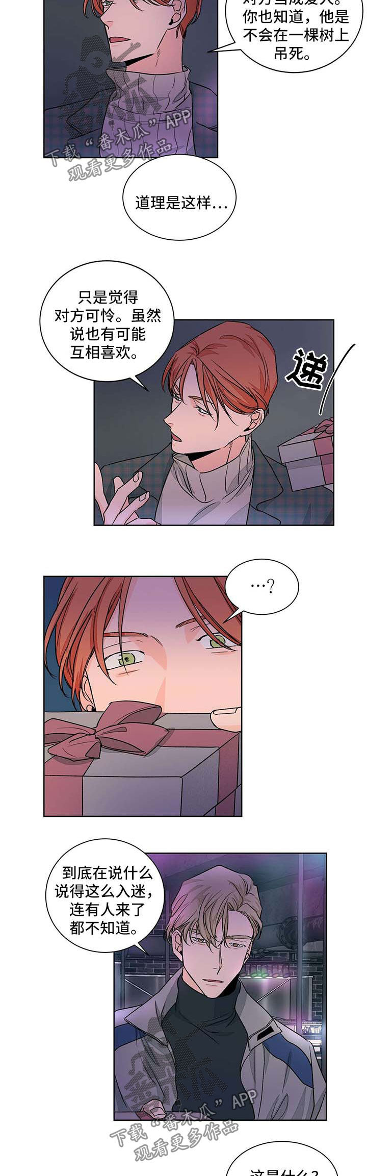 我的医生第44话图