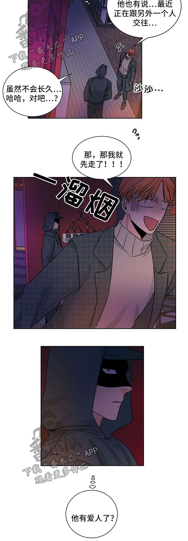 我的医生第44话图