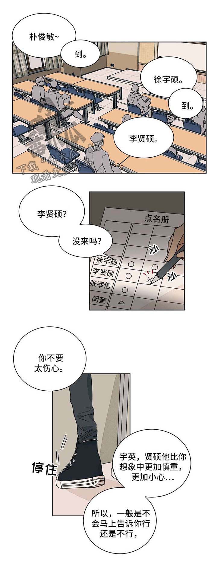 我的医生第46话图