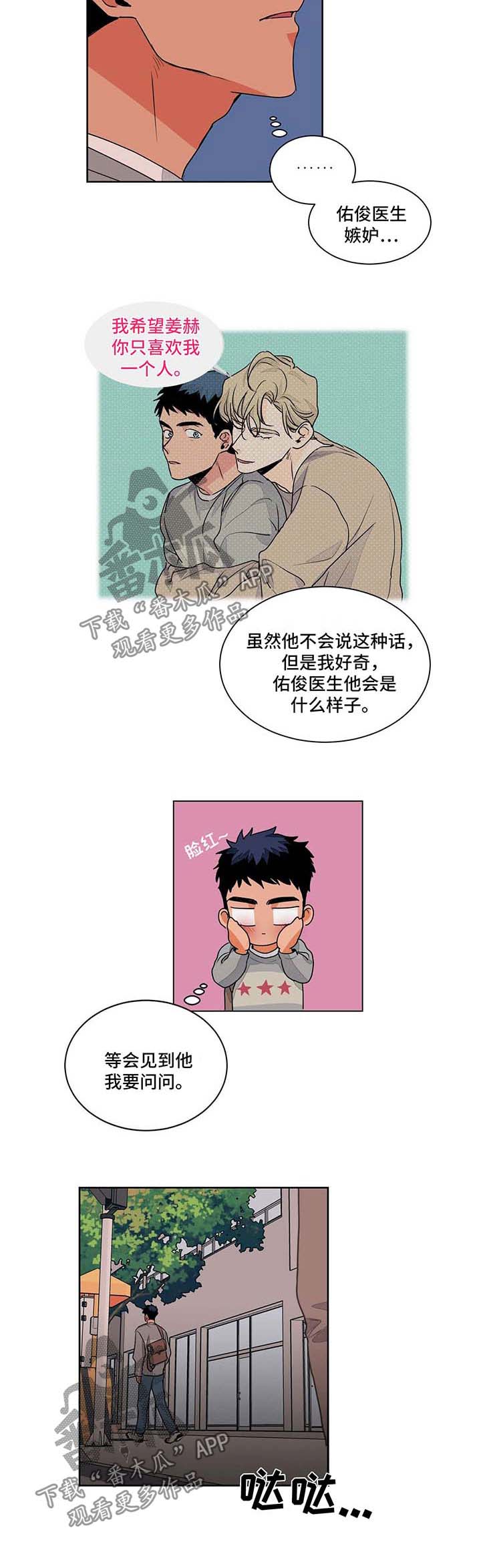 我的医生第46话图