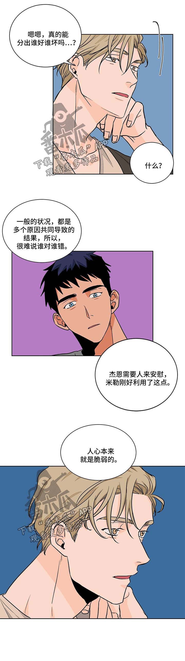 我的医生第47话图