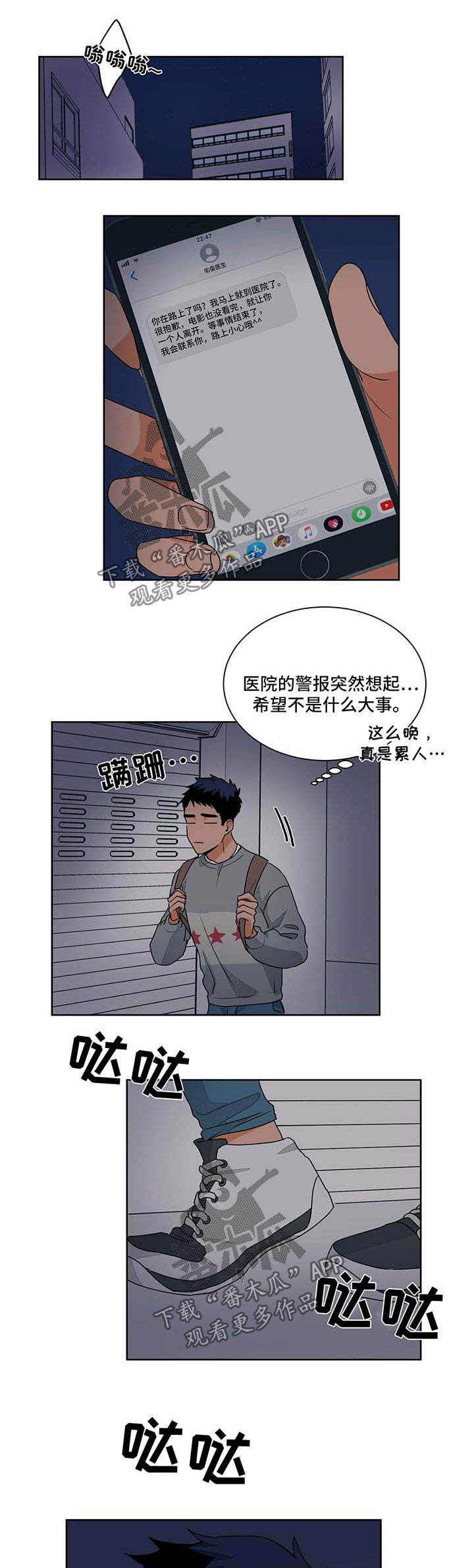 我的医生第48话图