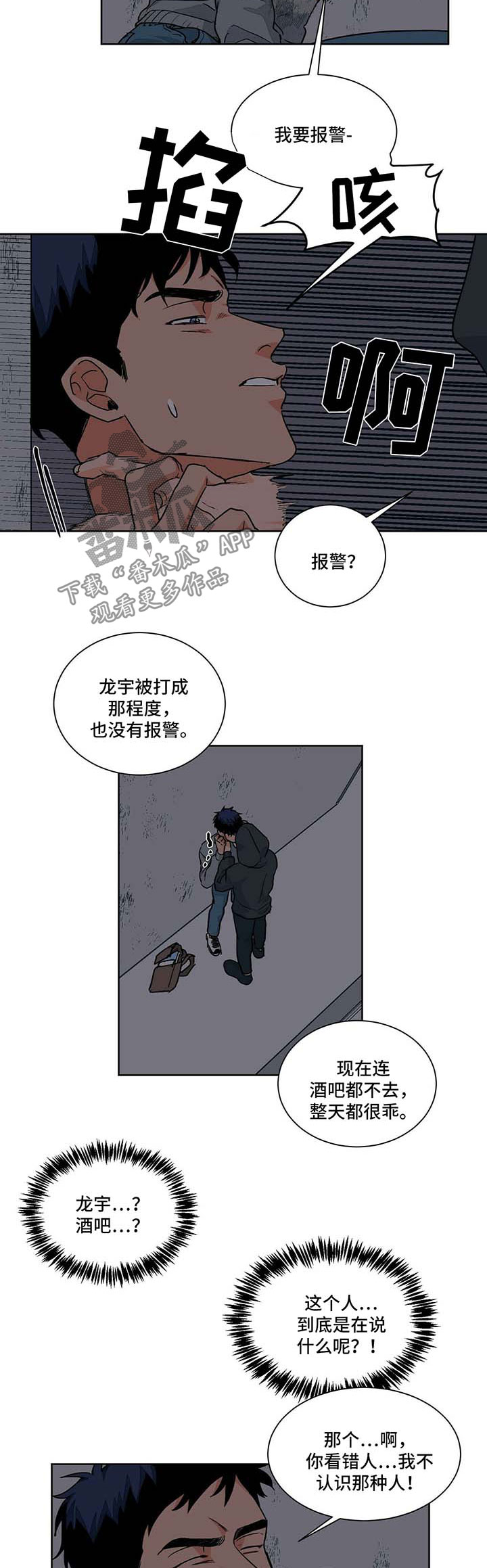 我的医生第49话图