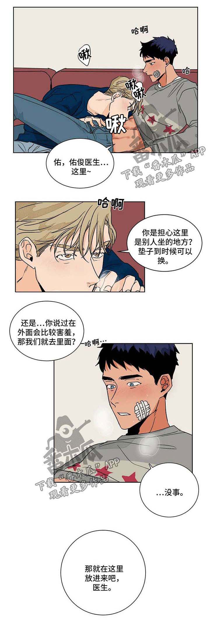 我的医生第50话图
