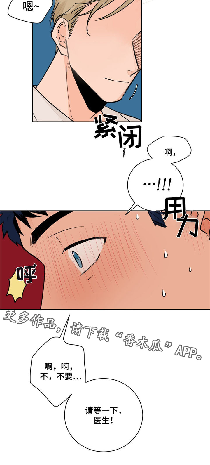 我的医生第7话图