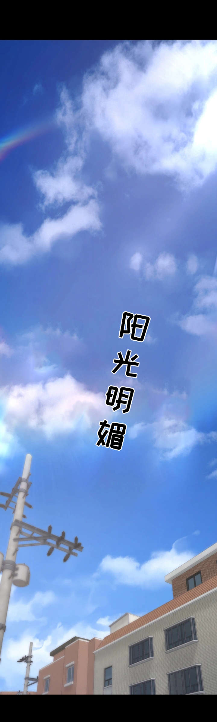 唯一的依赖第1话图