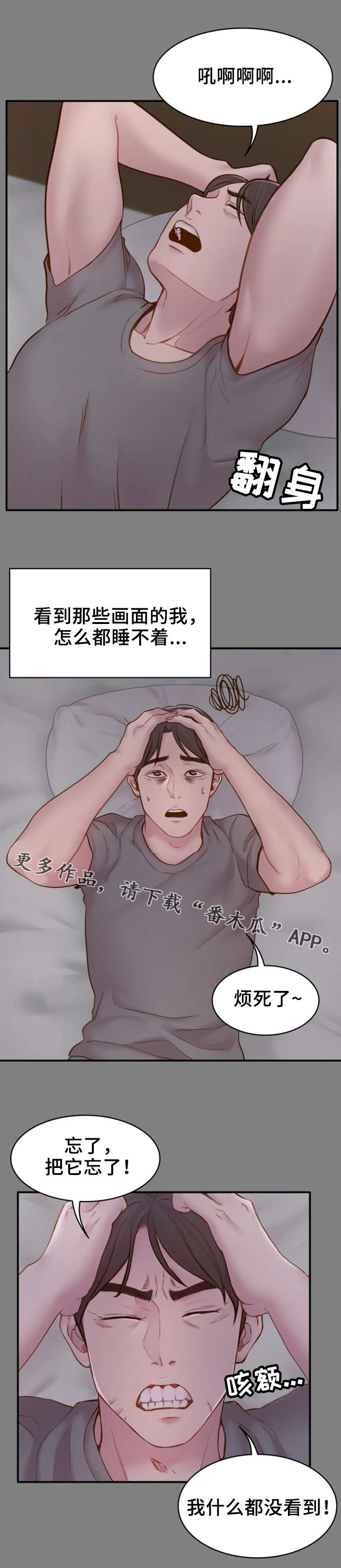 唯一的依赖第11话图