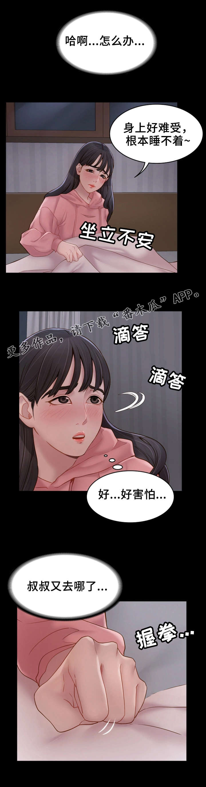 唯一的依赖第13话图