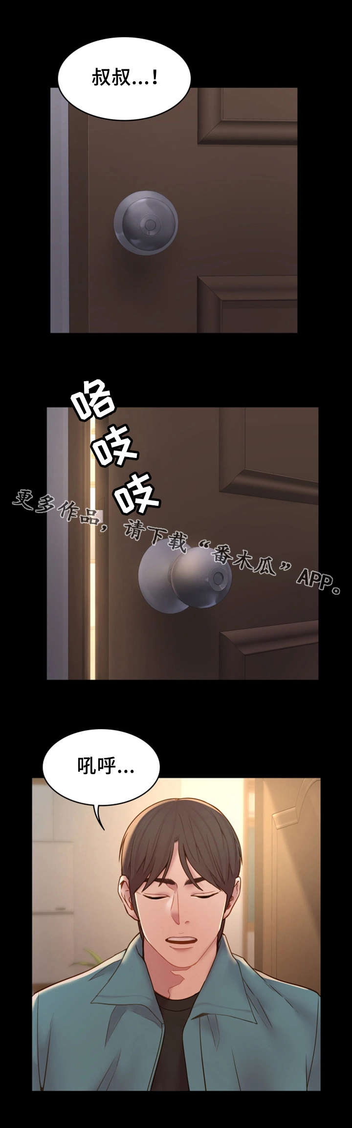 唯一的依赖第14话图