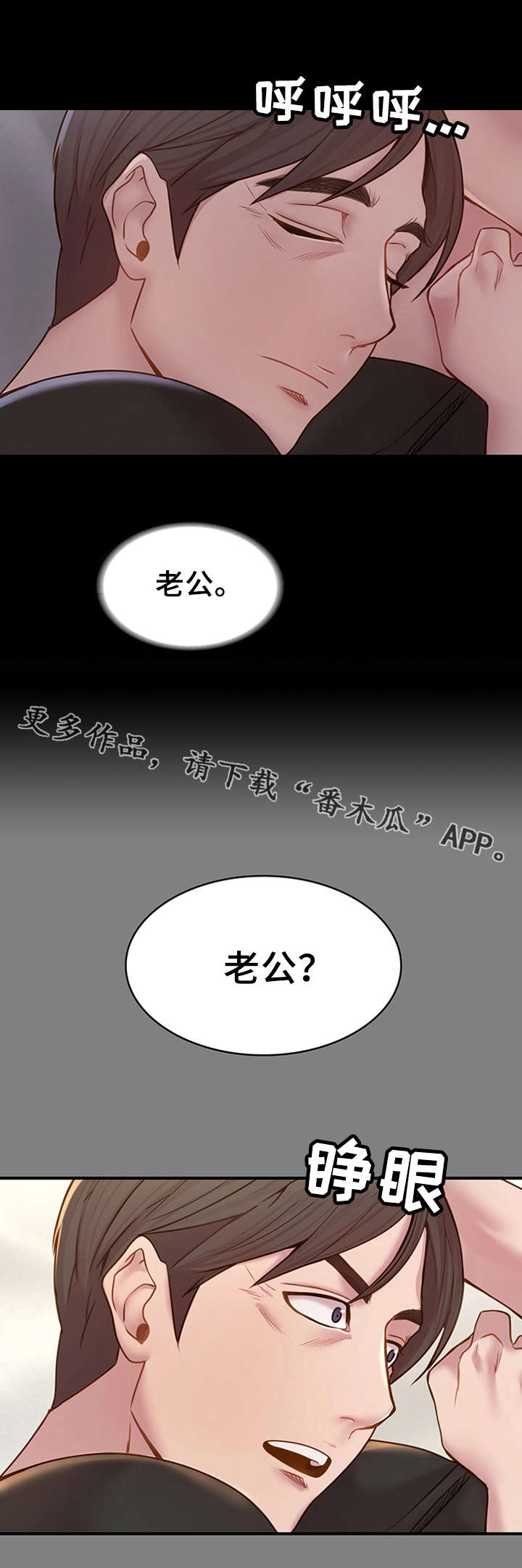 唯一的依赖第15话图