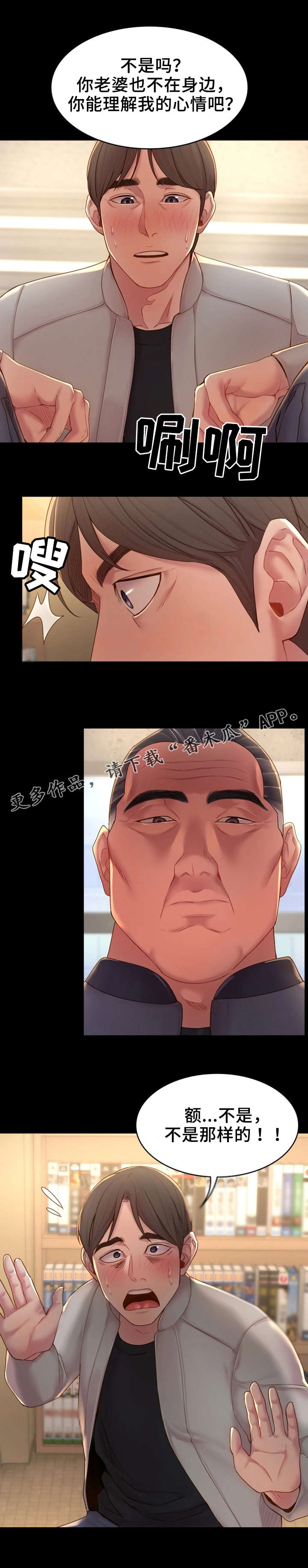 唯一的依赖第18话图