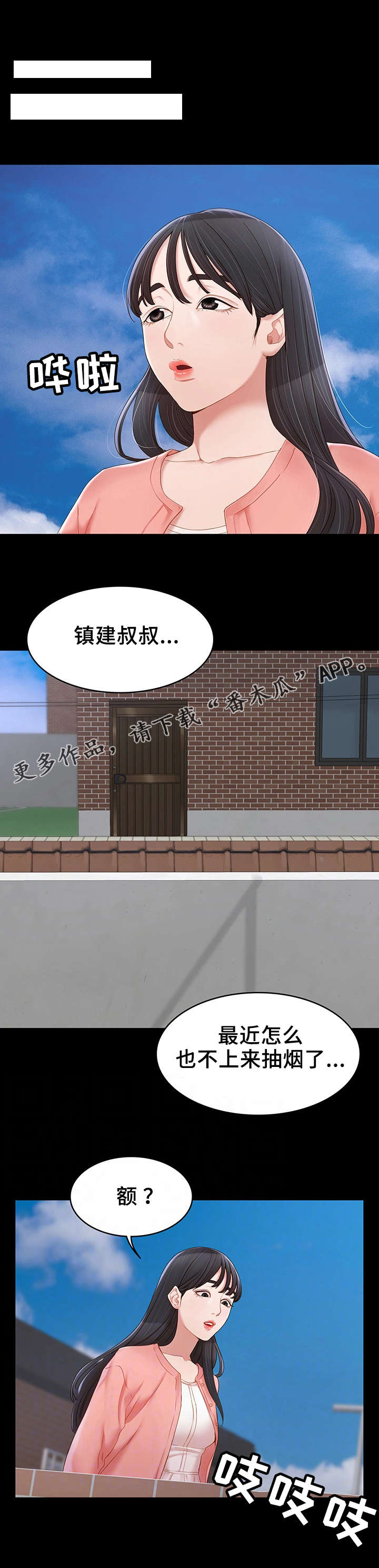 唯一的依赖第19话图