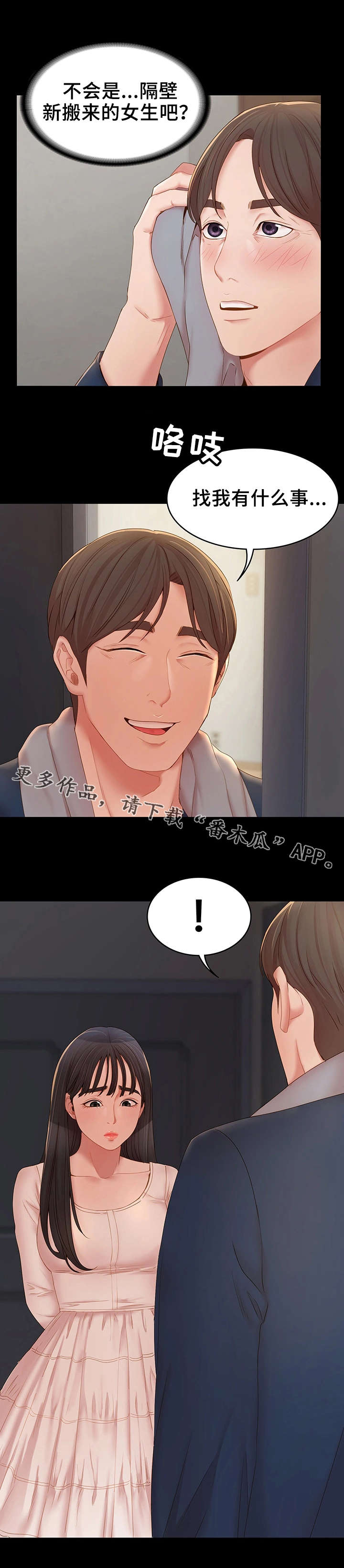 唯一的依赖第20话图