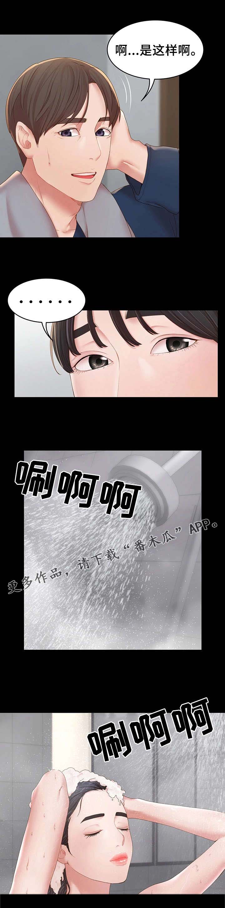 唯一的依赖第21话图