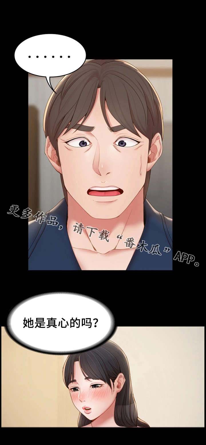 唯一的依赖第22话图