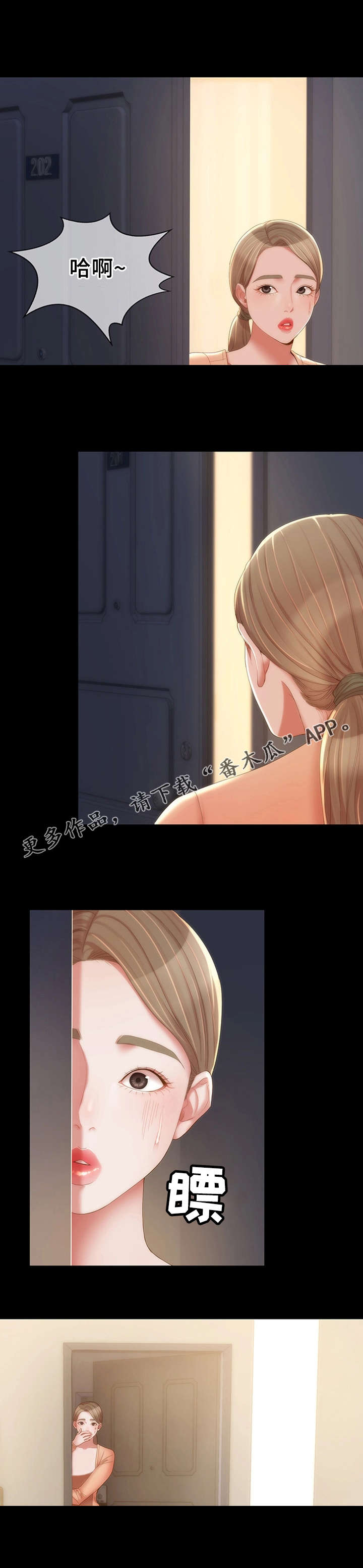 唯一的依赖第24话图