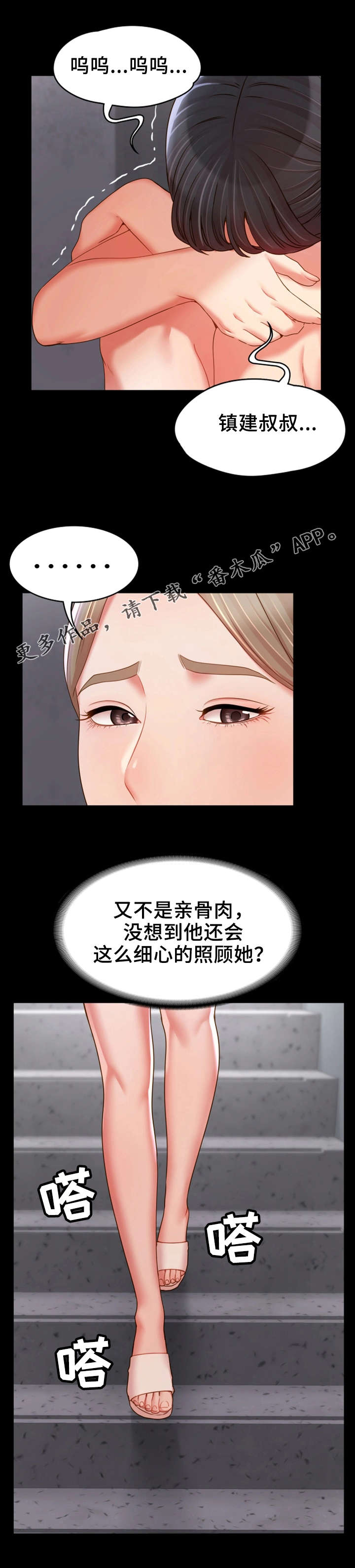 唯一的依赖第27话图
