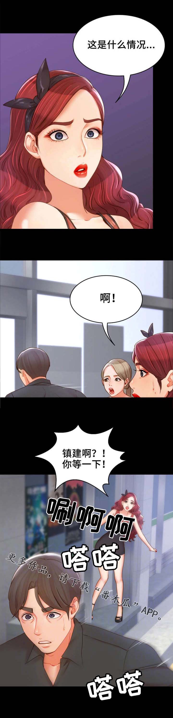 唯一的依赖第28话图