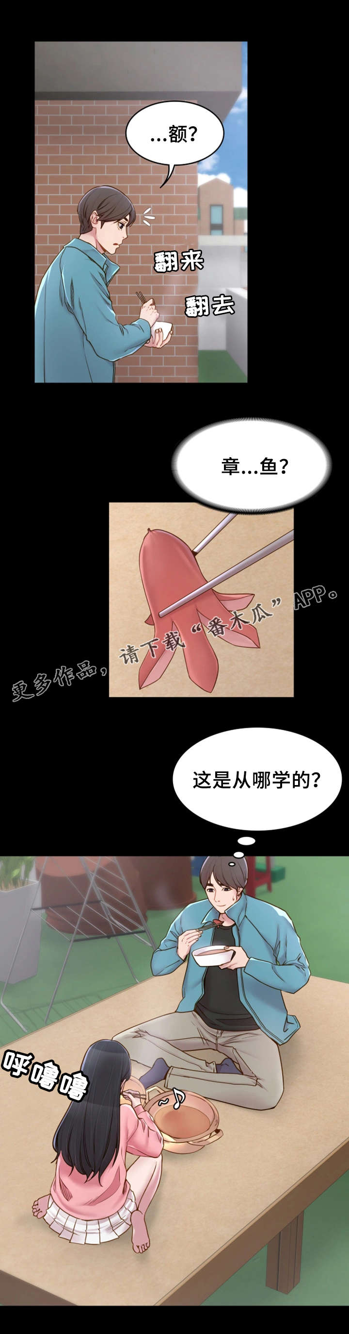 唯一的依赖第3话图