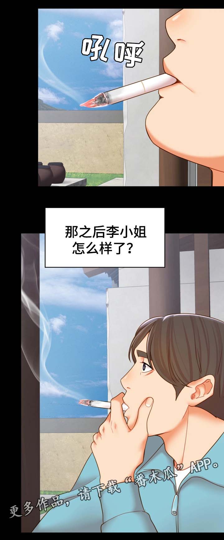 唯一的依赖第30话图