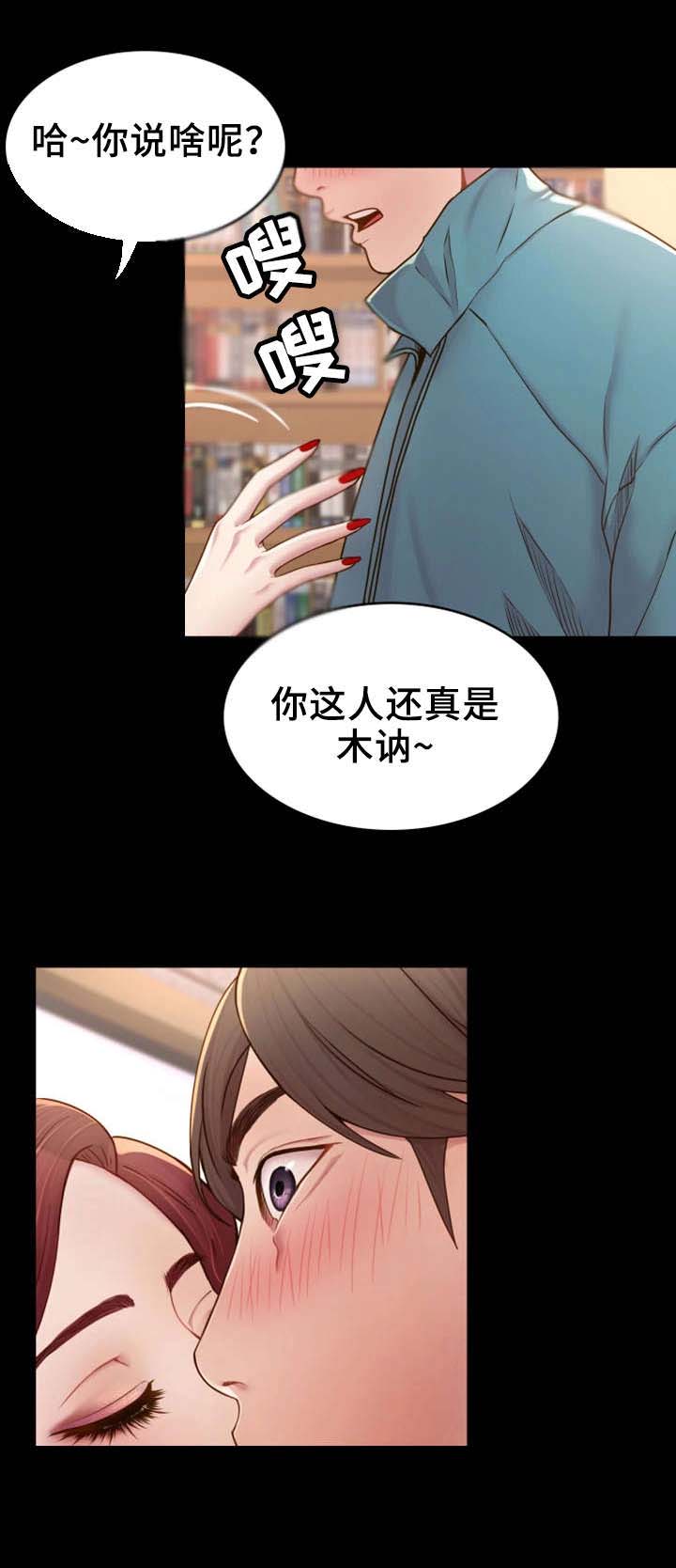 唯一的依赖第7话图