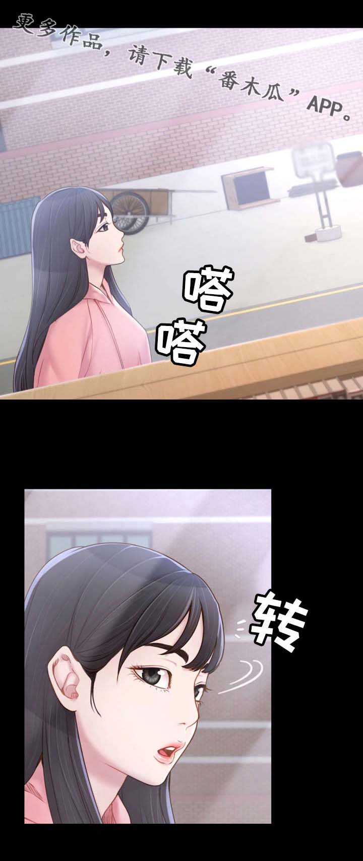 唯一的依赖第7话图