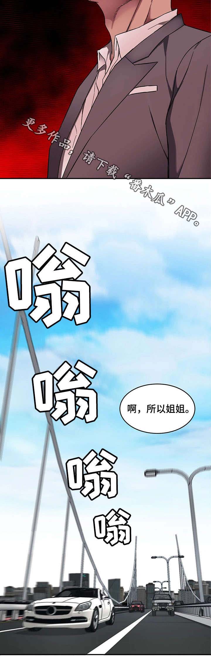 危急边缘第12话图