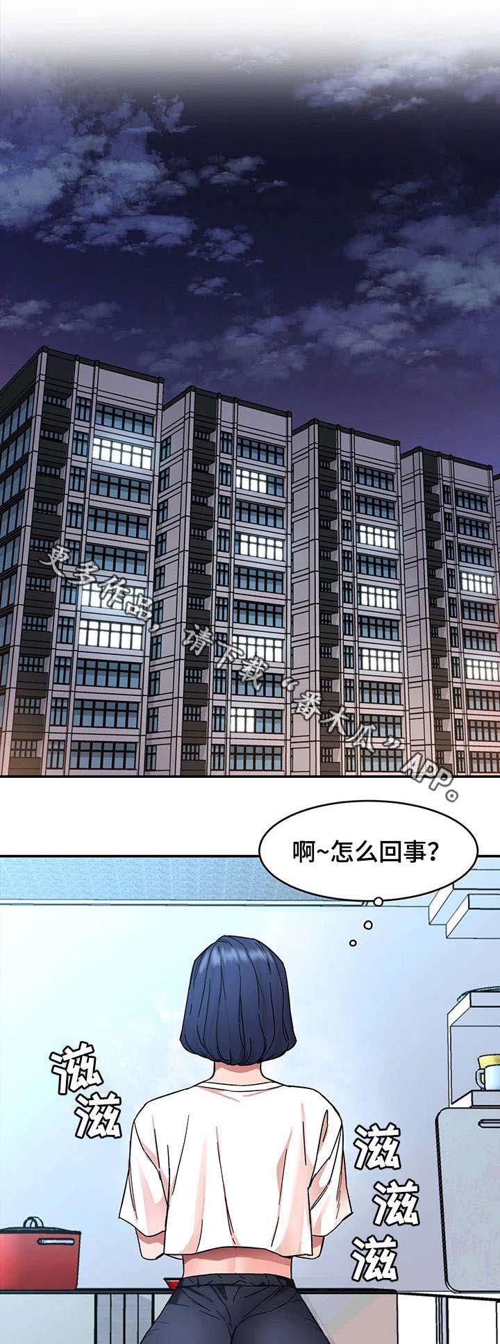 危急边缘第14话图