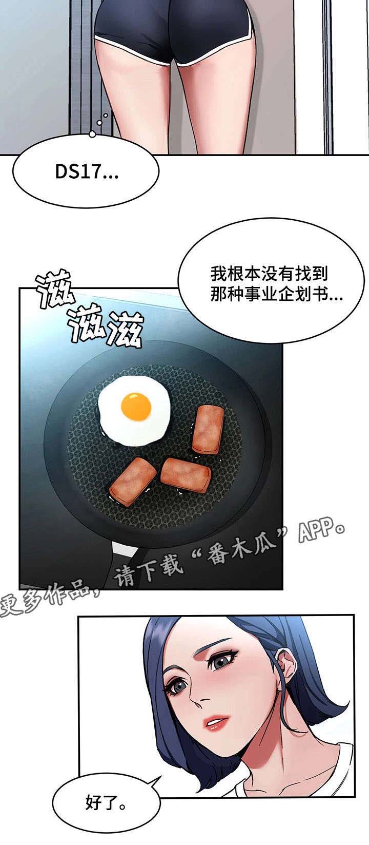 危急边缘第14话图