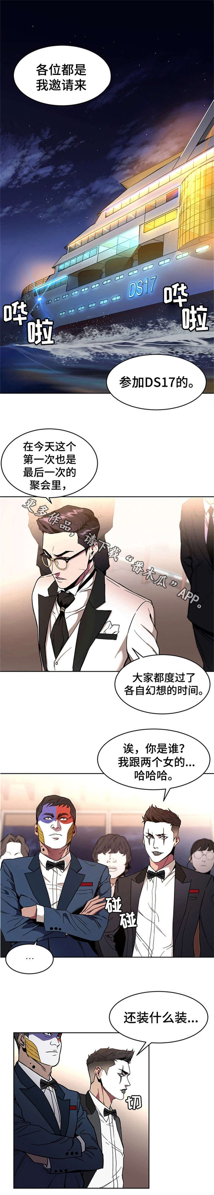 危急边缘第15话图