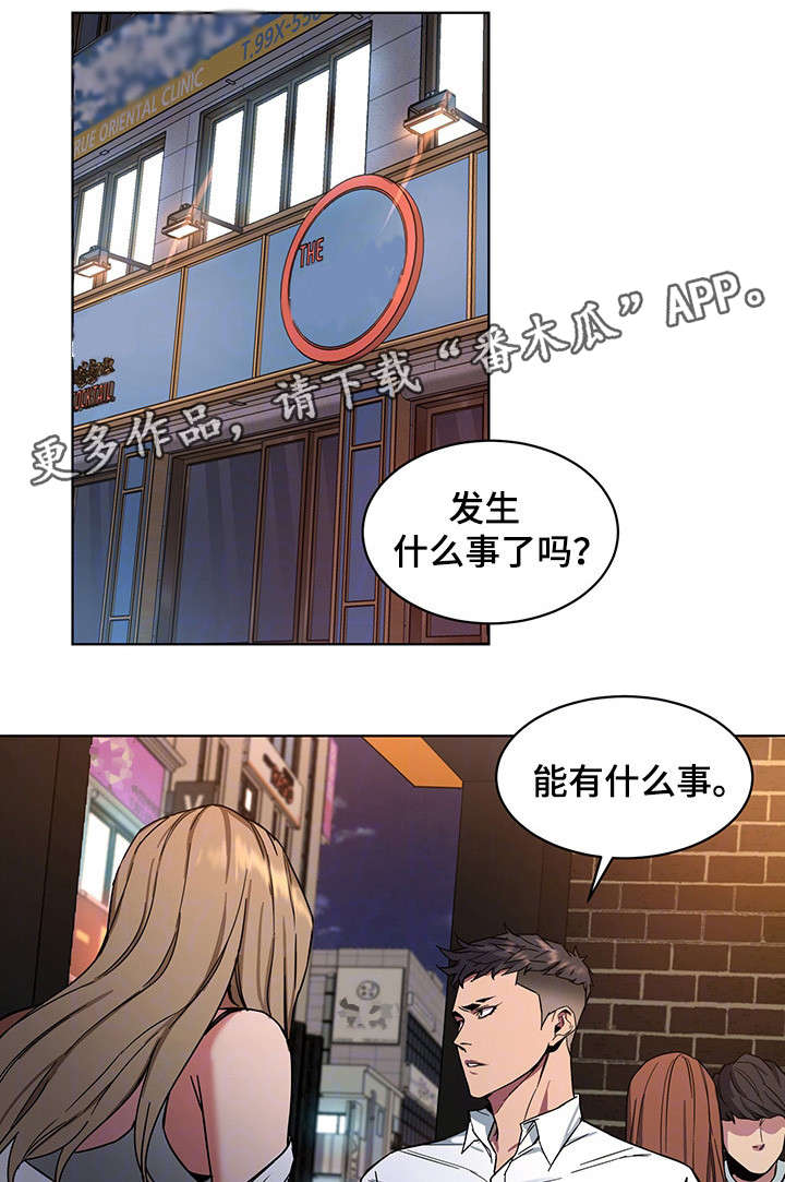 危急边缘第18话图