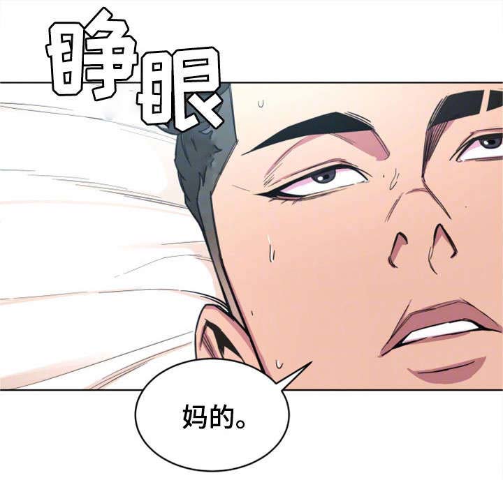 危急边缘第20话图